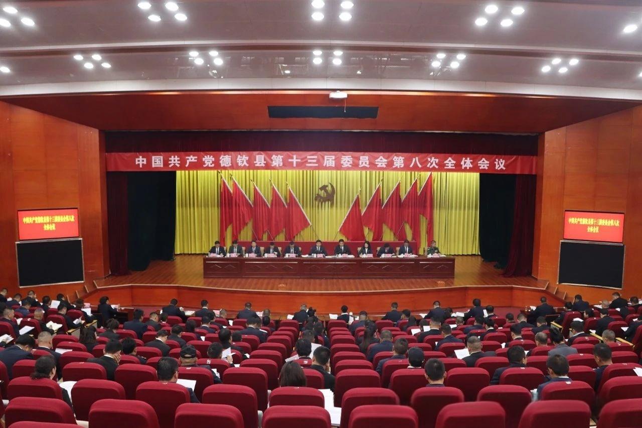 1724380274829027776.jpg 全会总.jpg