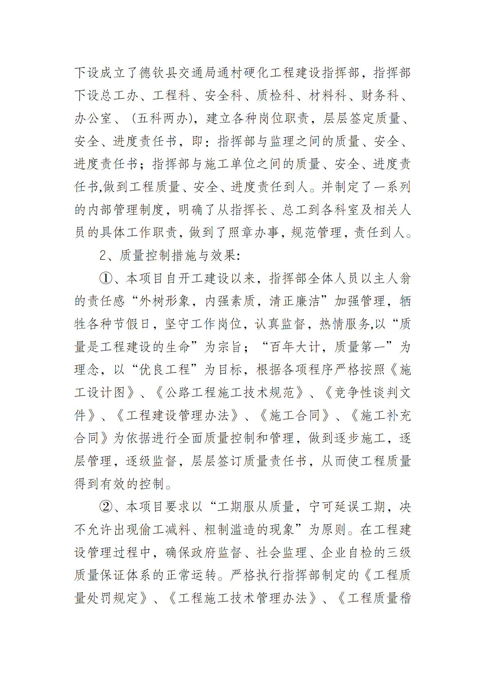 项目实施方案_05.png