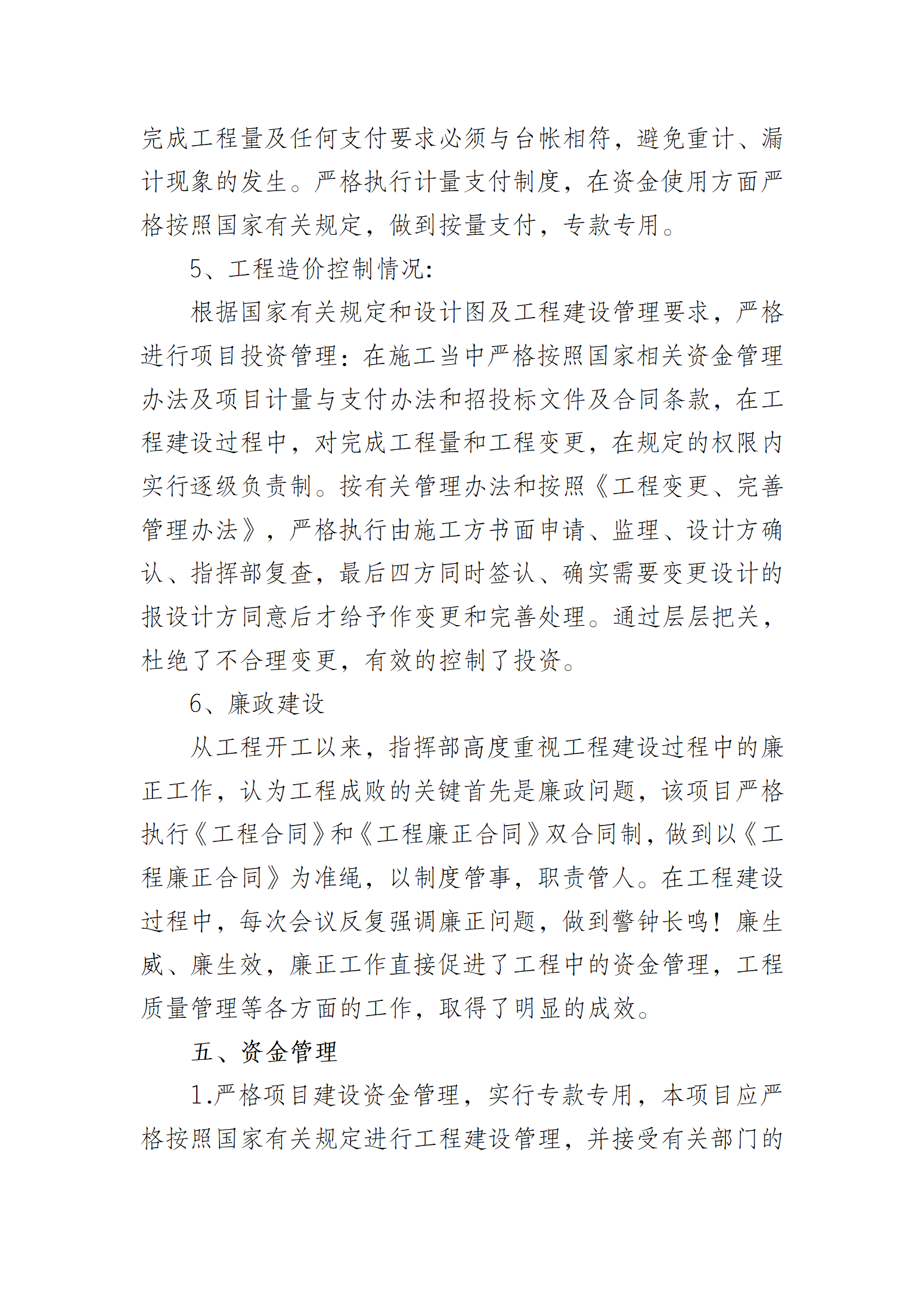 项目实施方案_07.png