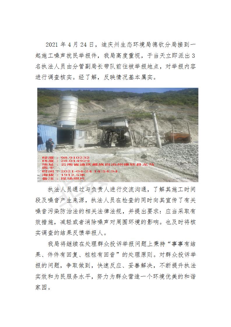 迅速出动切实有效解决群众投诉举报_01.jpg
