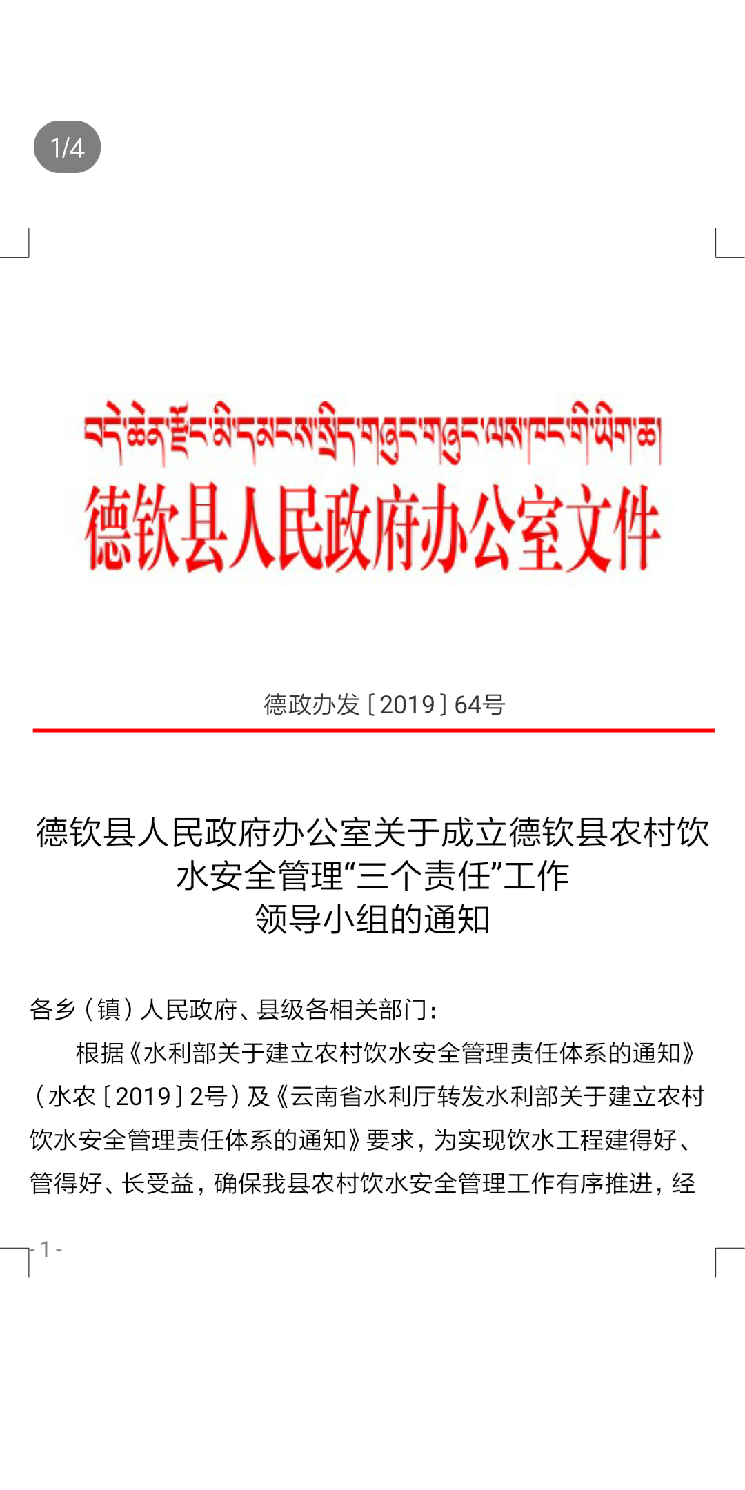 Screenshot_2019-06-18-10-11-09-311_com.tencent.mo.png