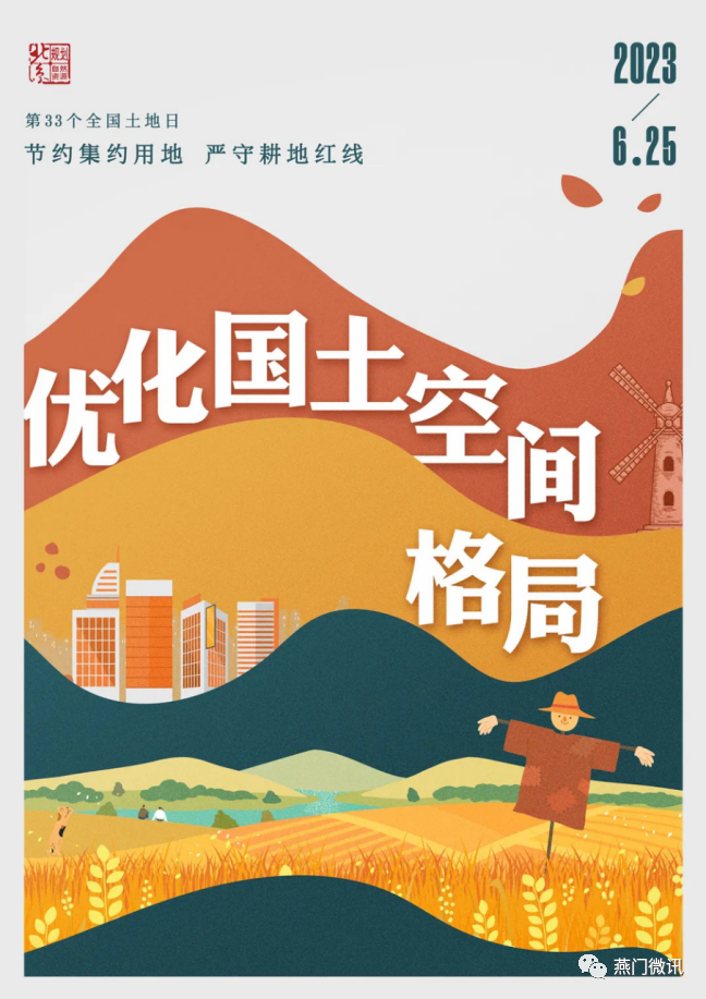 微信图片_20230814104939.png