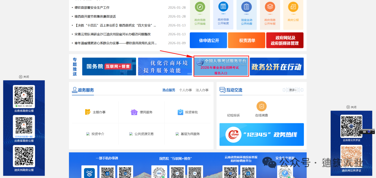 1770084524915081525.png 微信图片_2026-02-03_101748_472.png