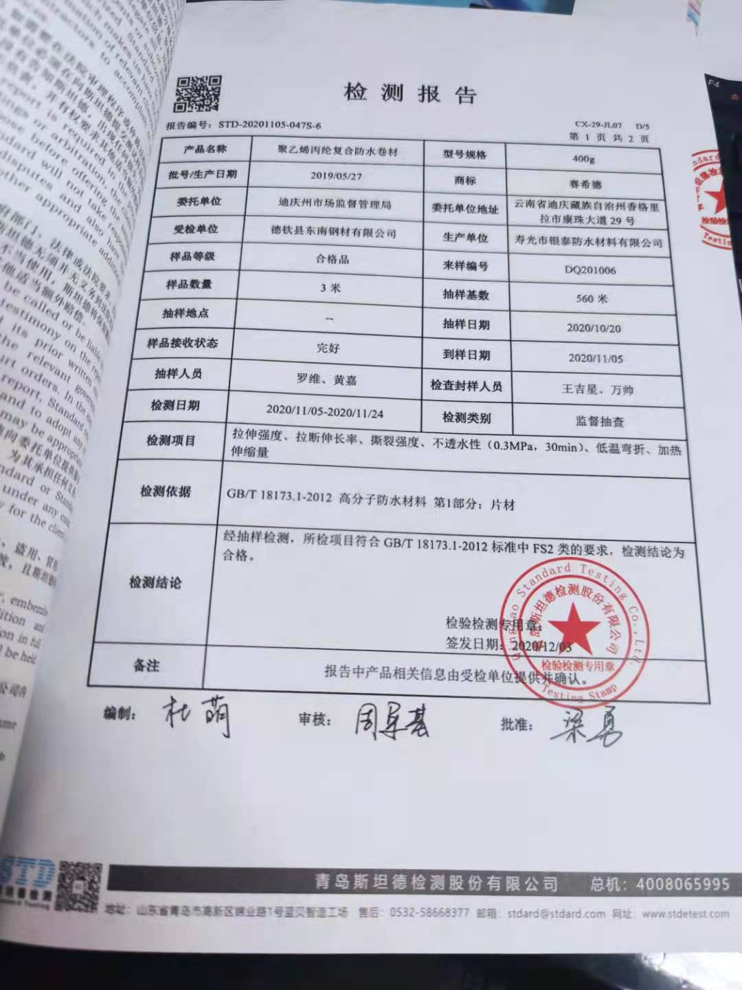 C:\Users\Administrator\Desktop\微信图片_20210305100422.jpg