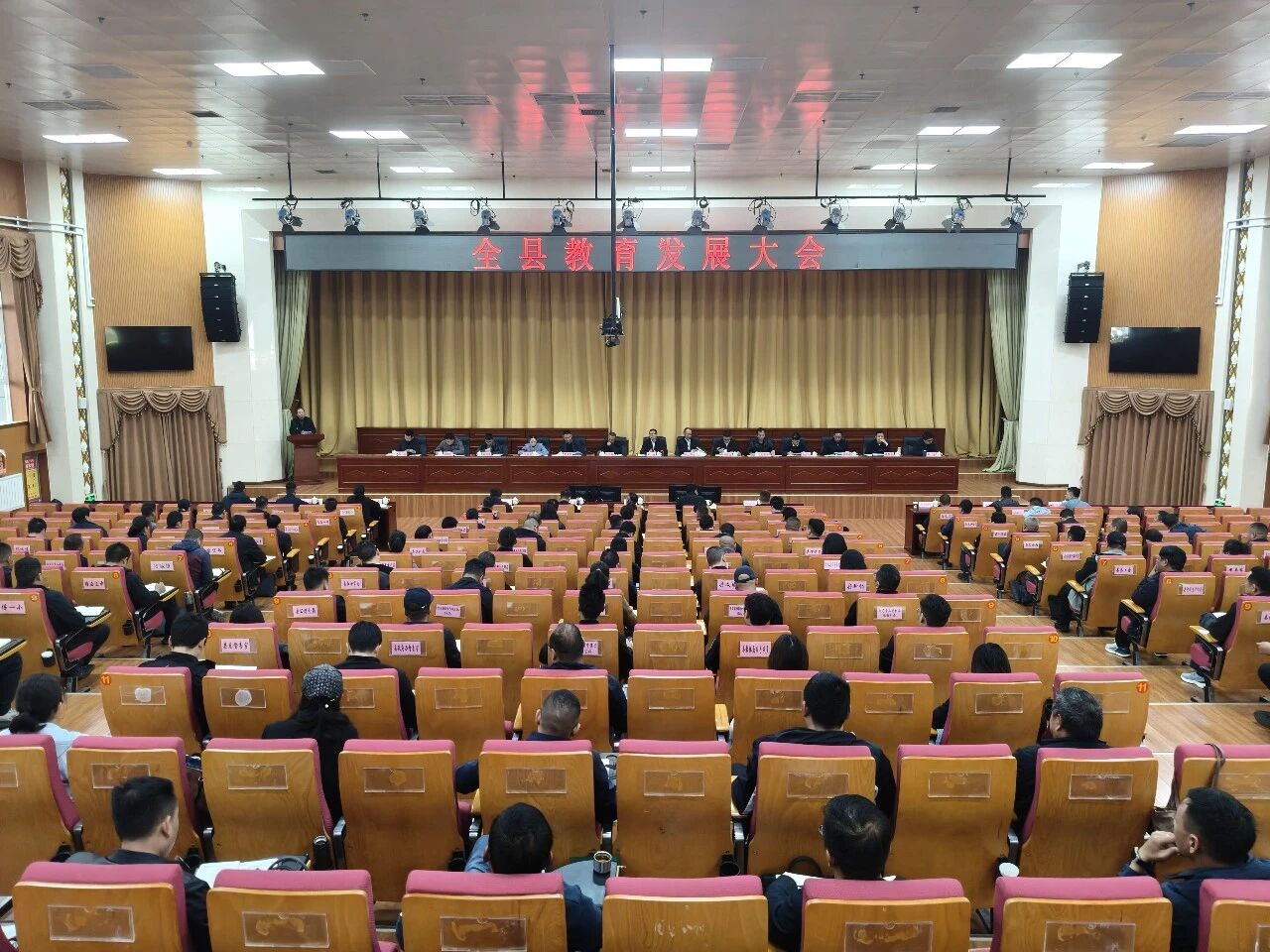 维西县教育发展大会召开 全力办好人民满意的教育 谱写傈乡教育高质量发展新篇章